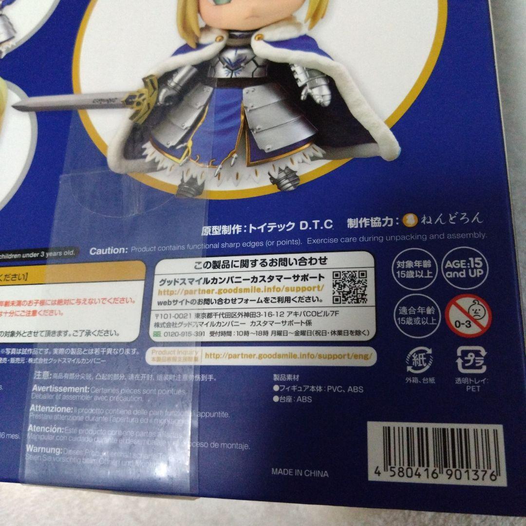 Fate　ねんどろいど　セイバー　アルトリア・ペンドラゴン　フィギュア
