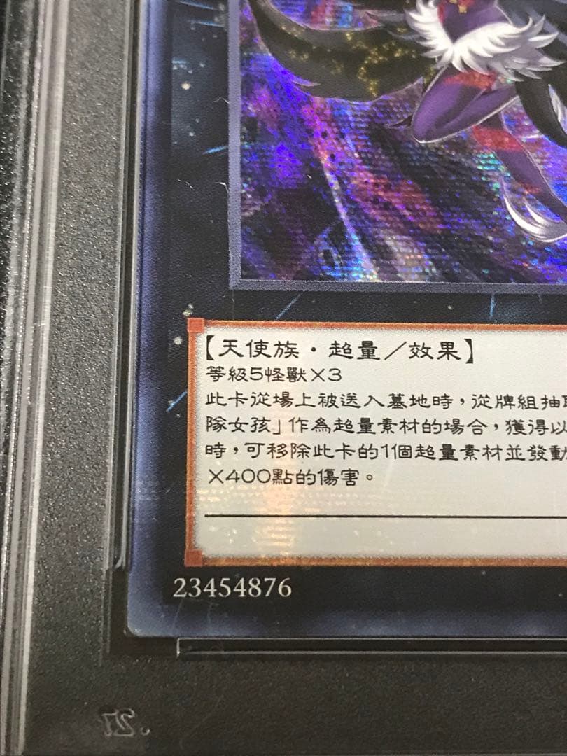 遊戯王 中国語 ＣＸダーク・フェアリー・チア・ガール シークレット PSA10