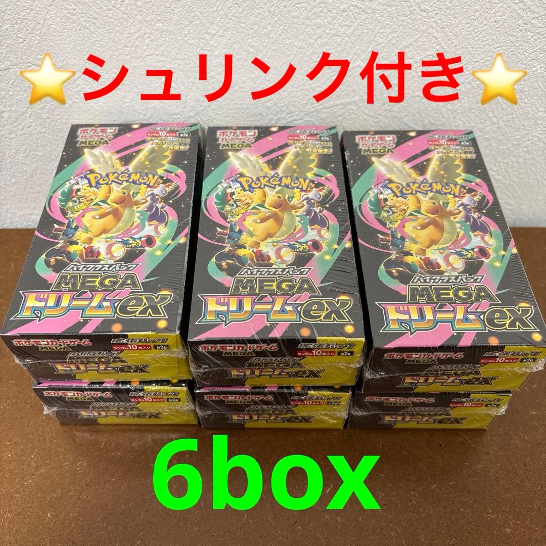 ポケモンカードMEGA ハイクラスパック ドリーム ex BOX シュリンク付き