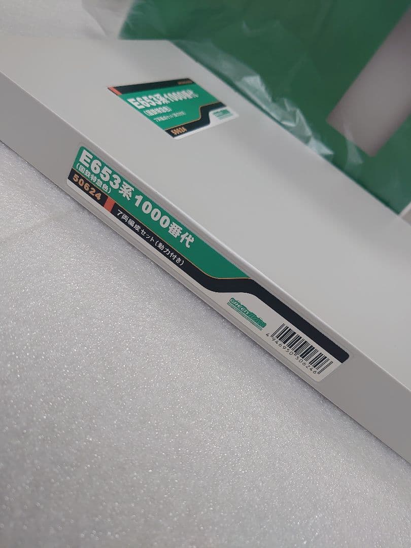 E653系 1000番代 国鉄特急色 新品近品 グリーンマックス　50624