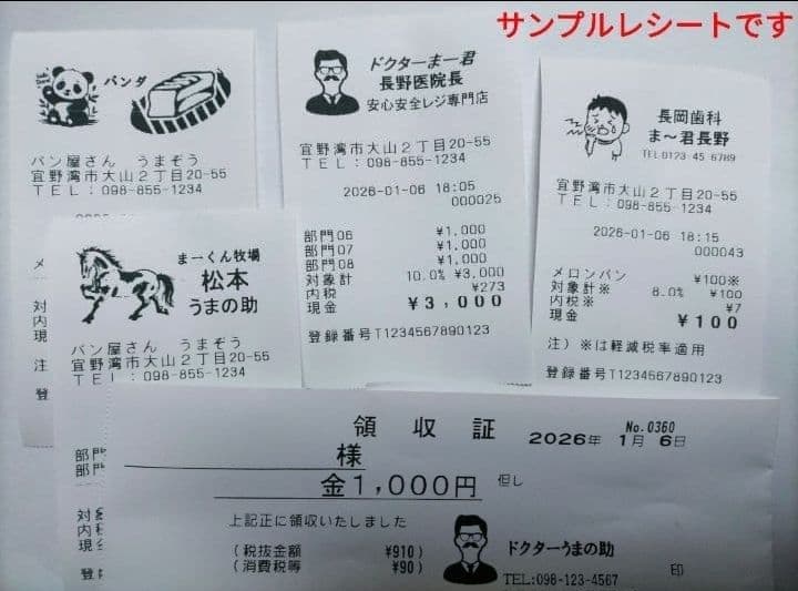 カシオレジスターSR-S4000　730100