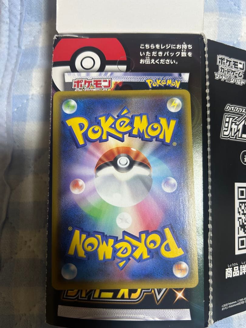 ポケモンカードピッピchr 【お買い得】