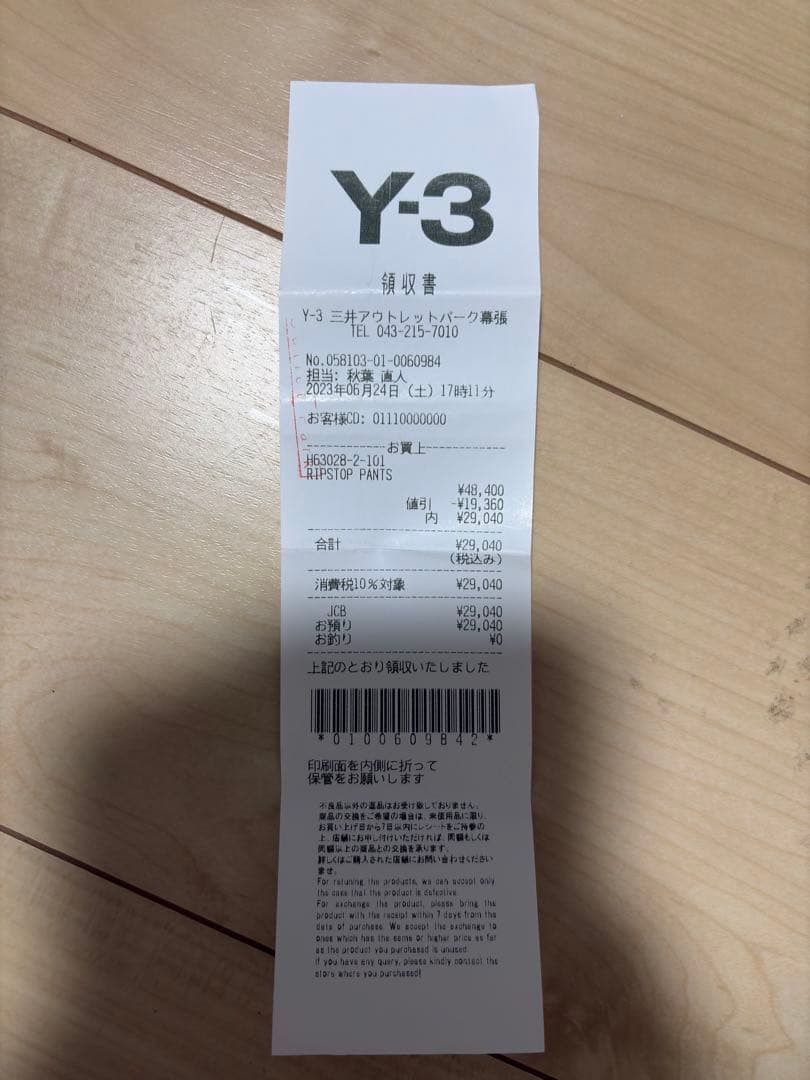 Y-3 RIPSTOP PANTS Y-3 ズボン