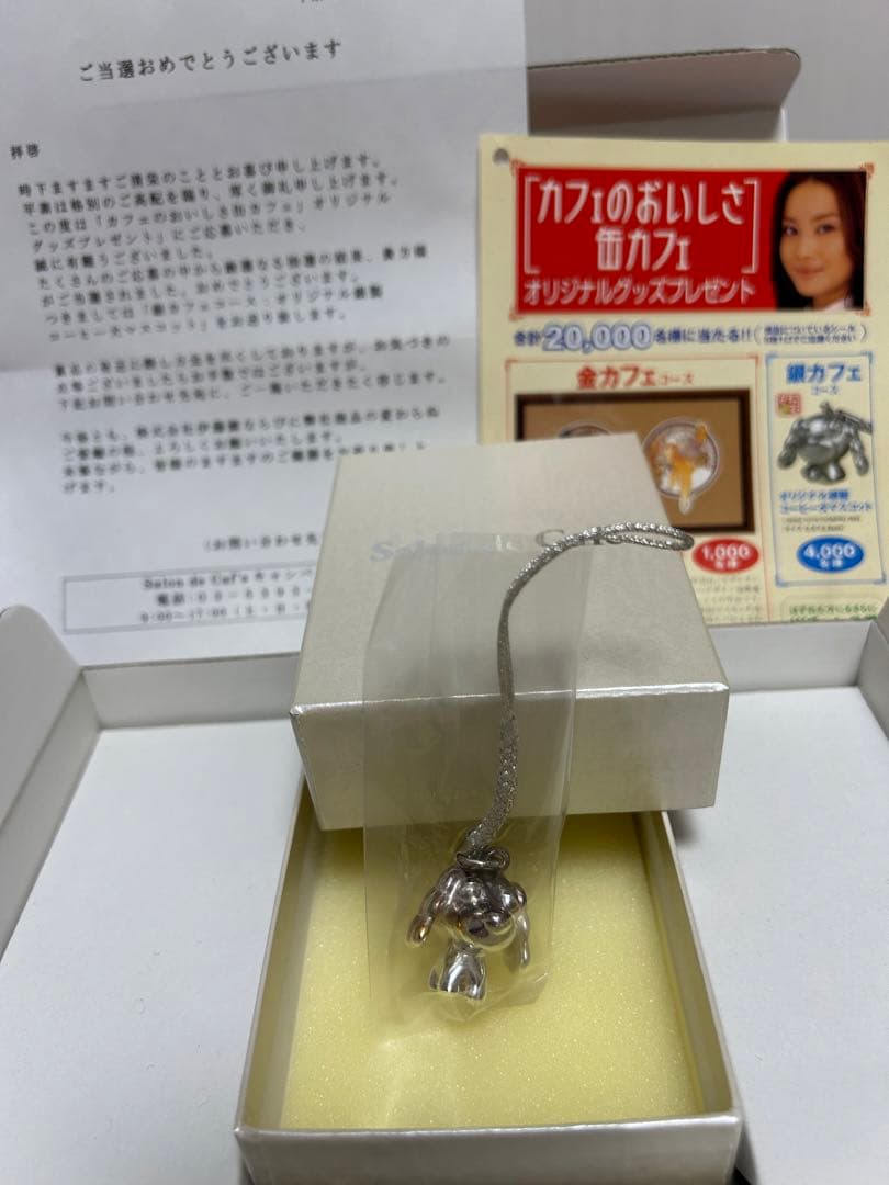 当選品コーヒー犬シルバー　お茶犬