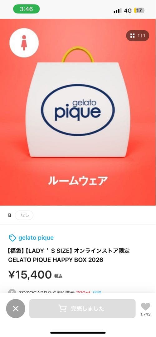 ジェラートピケ　福袋B