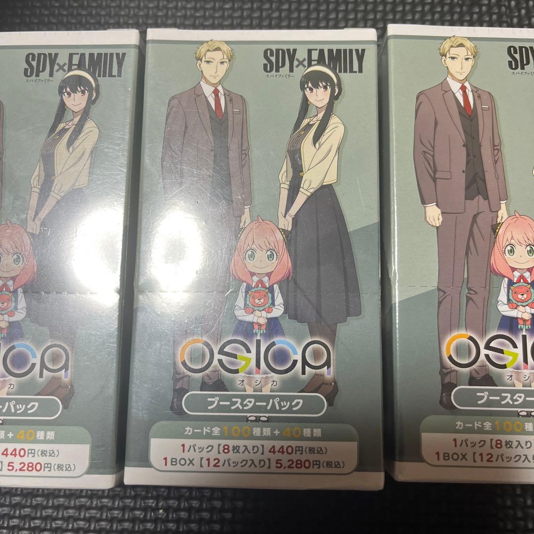 Osica  SPY×FAMILY BOX 3個セット　オシカ