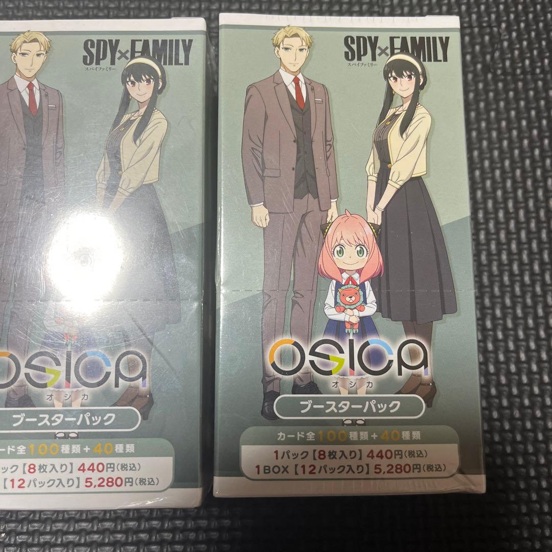 Osica  SPY×FAMILY BOX 3個セット　オシカ