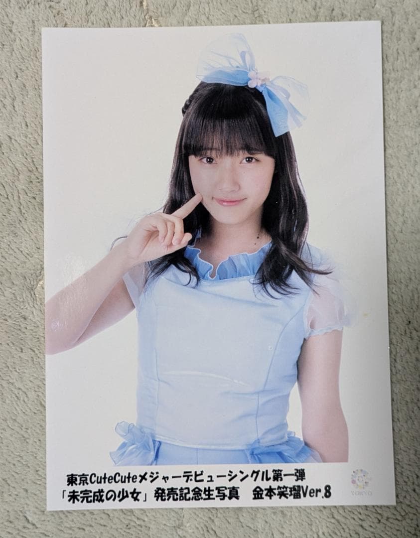 CUTIE STREET川本笑瑠　2017年東京CuteCute時代生写真