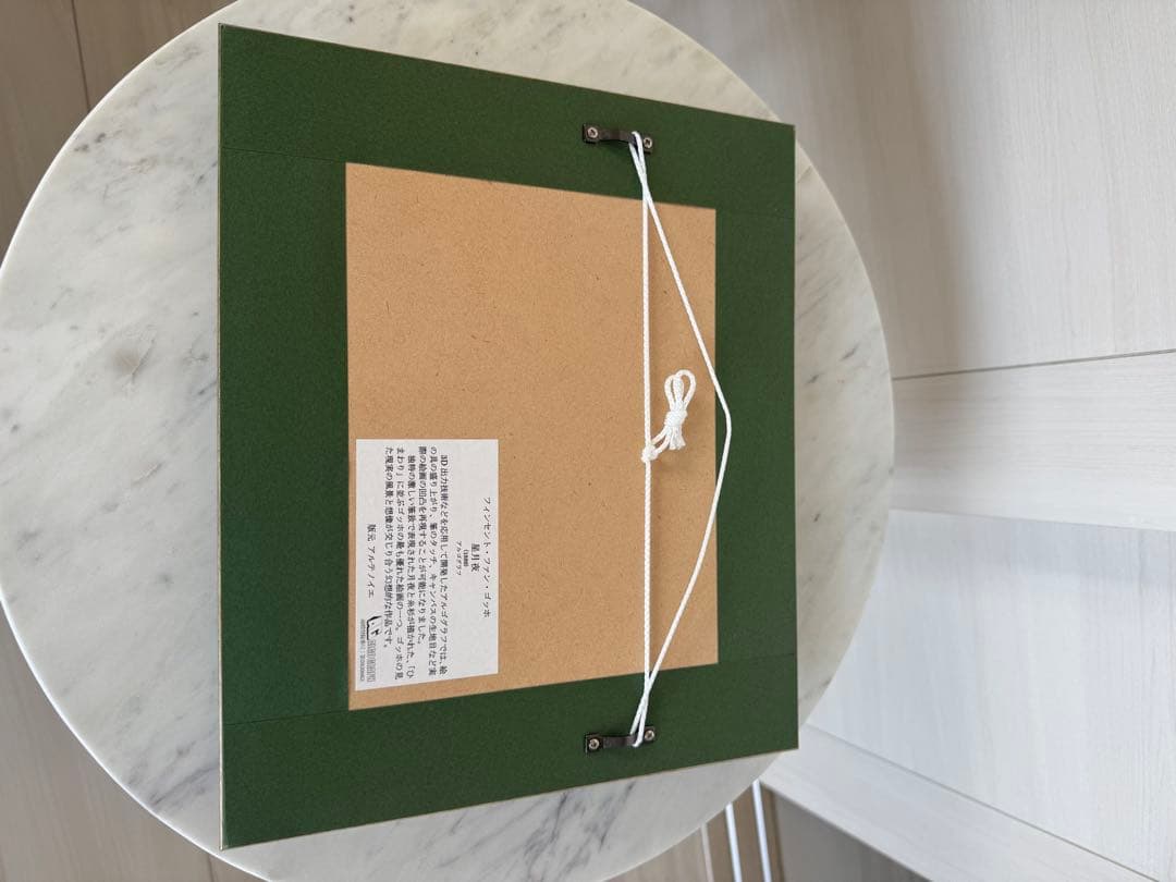 星月夜 ゴッホ　装飾フレーム付き