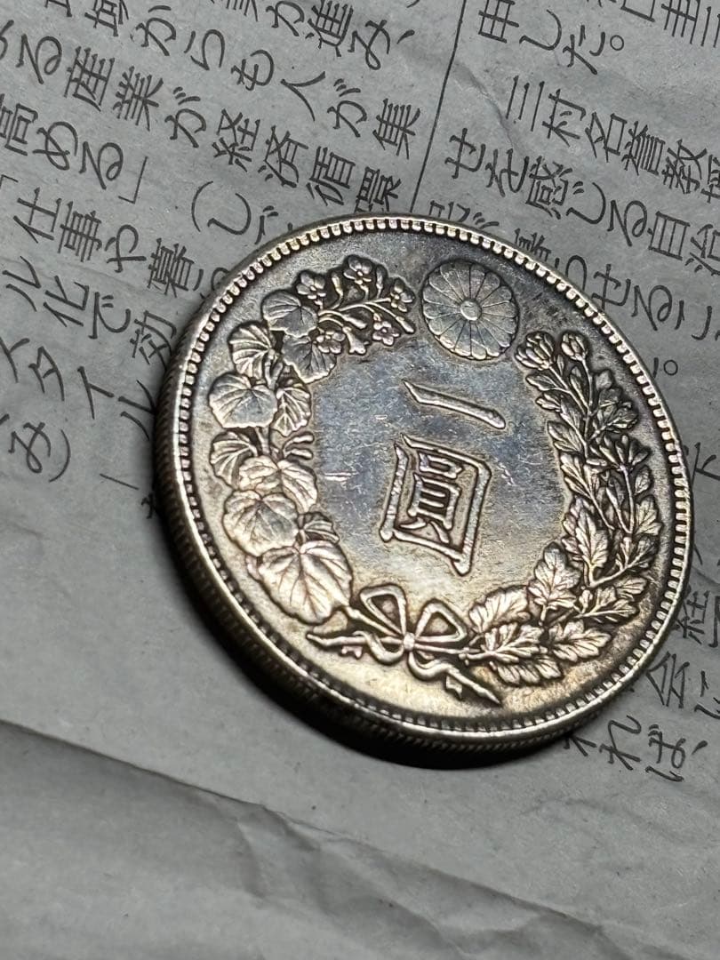 1円銀貨　大正3年　古銭　近代銭　円銀　約26.9g 大型銀貨　一圓