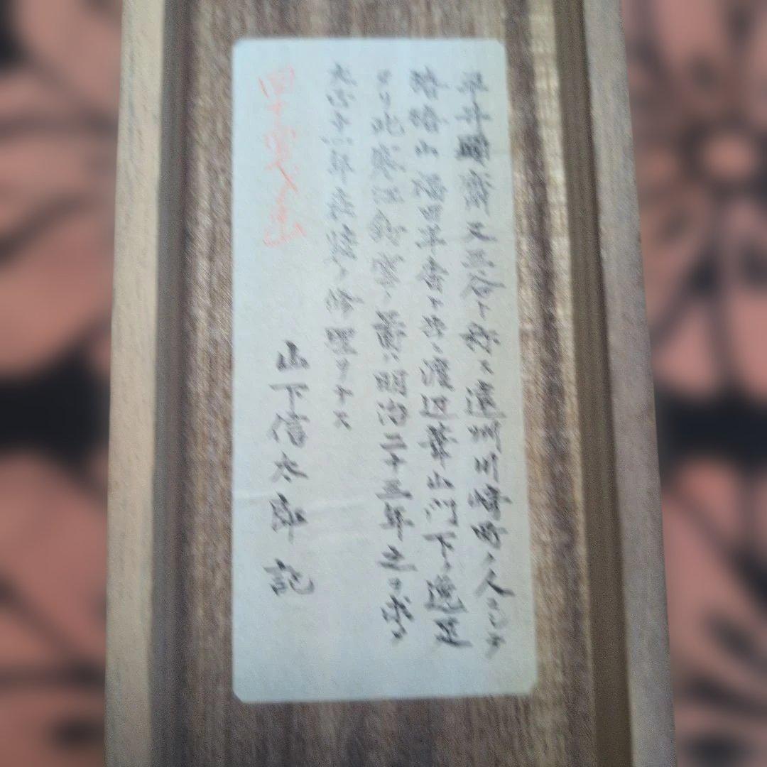 平井顕斎　書画　掛軸　『寒江釣雪』　一幅　木箱入り　骨董品