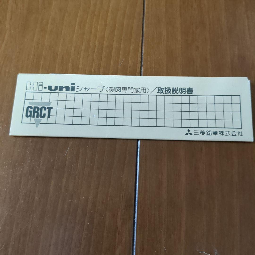 製図用 三菱 hi-uni M5-3051FF シャーペン ハイユニ 黒 指先
