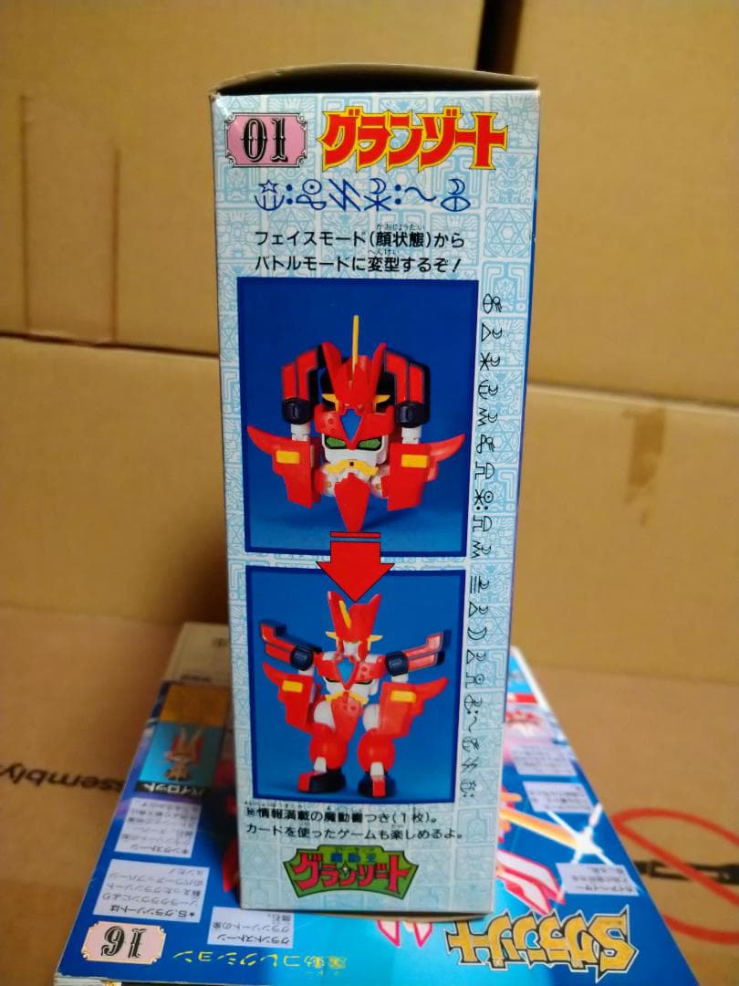 魔動コレクション 01 グランゾート