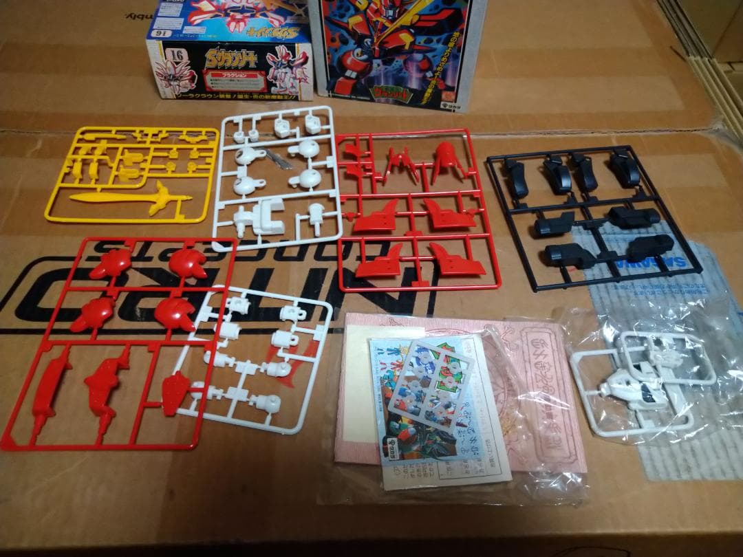 魔動コレクション 01 グランゾート