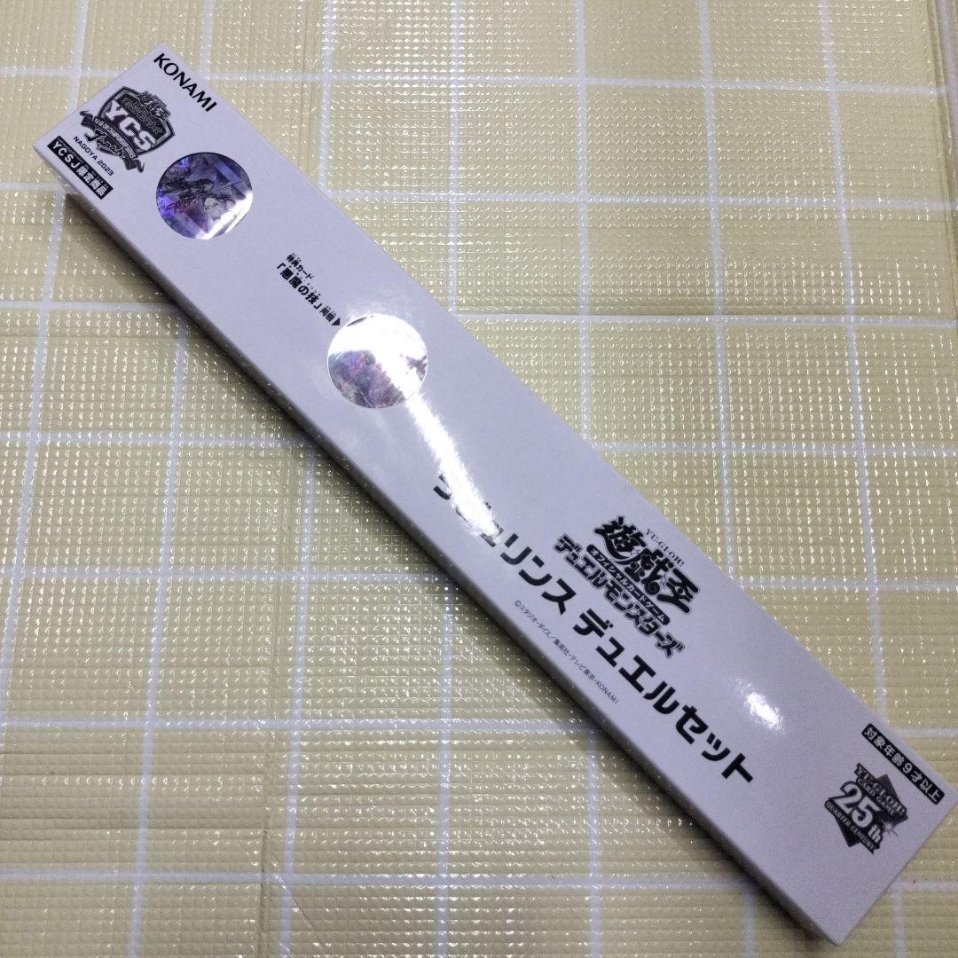 新品未開封　ラビュリンス　デュエルセット YUDT