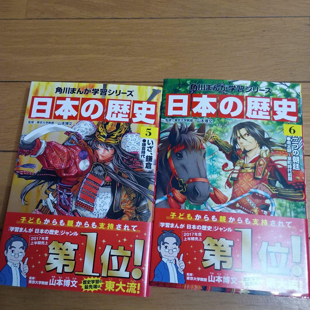 角川まんが学習シリーズ 日本の歴史 1巻から15巻+別巻 歴史まるわかり図鑑