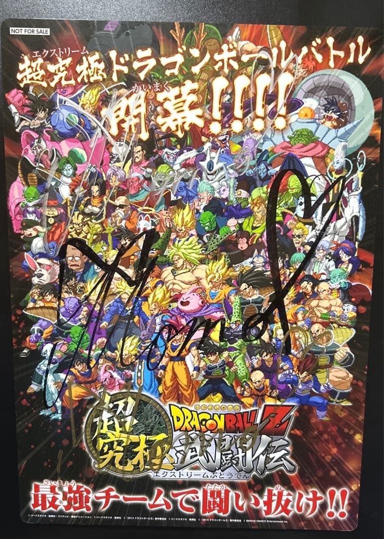 ドラゴンボールZ　超究極武闘伝　イベント特典　下じき　未使用品 サイン入り もも