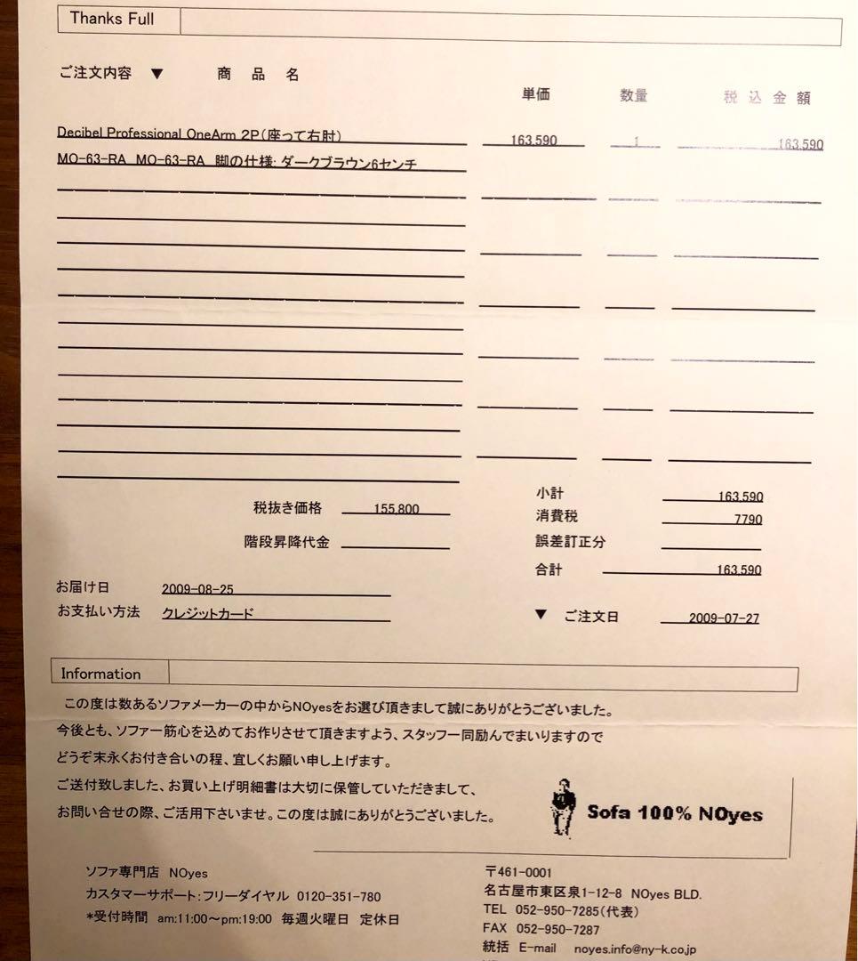 【大幅値下げ！】NOYES ノイエス 2人掛けソファ