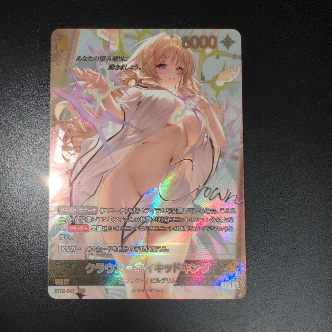 y*a様 NIVEL ARENA NIKKE ニベルアリーナ クラウン SPR