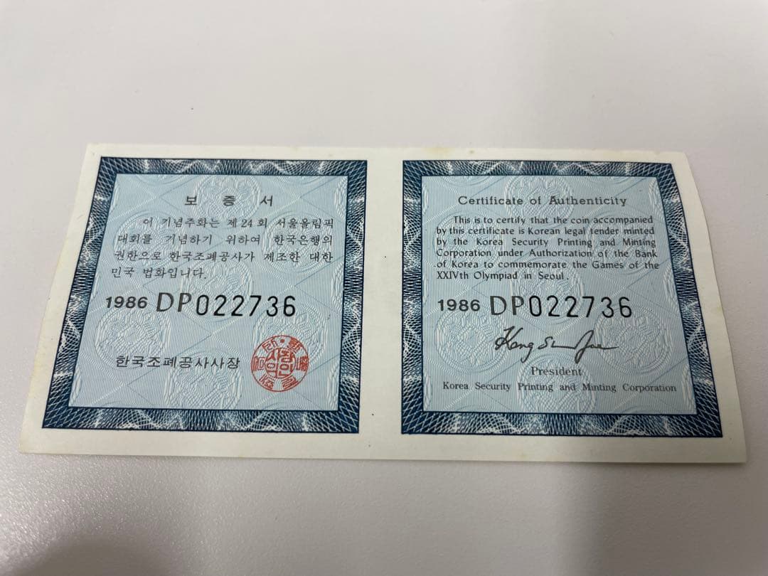 早い者勝ち1988年ソウルオリンピックメダルセット 2237 0.90