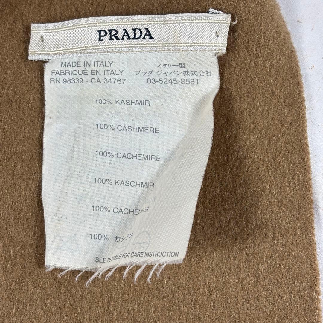 PRADA 　プラダ フリンジ付きマフラー 　ブラウン　イタリア製