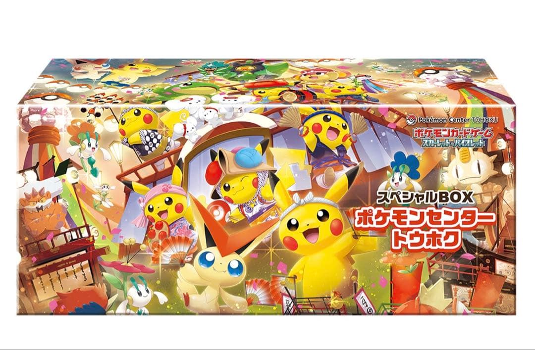 ポケモンカードスペシャルBOX ポケモンセンタートウホク 未開封 シュリンク付き