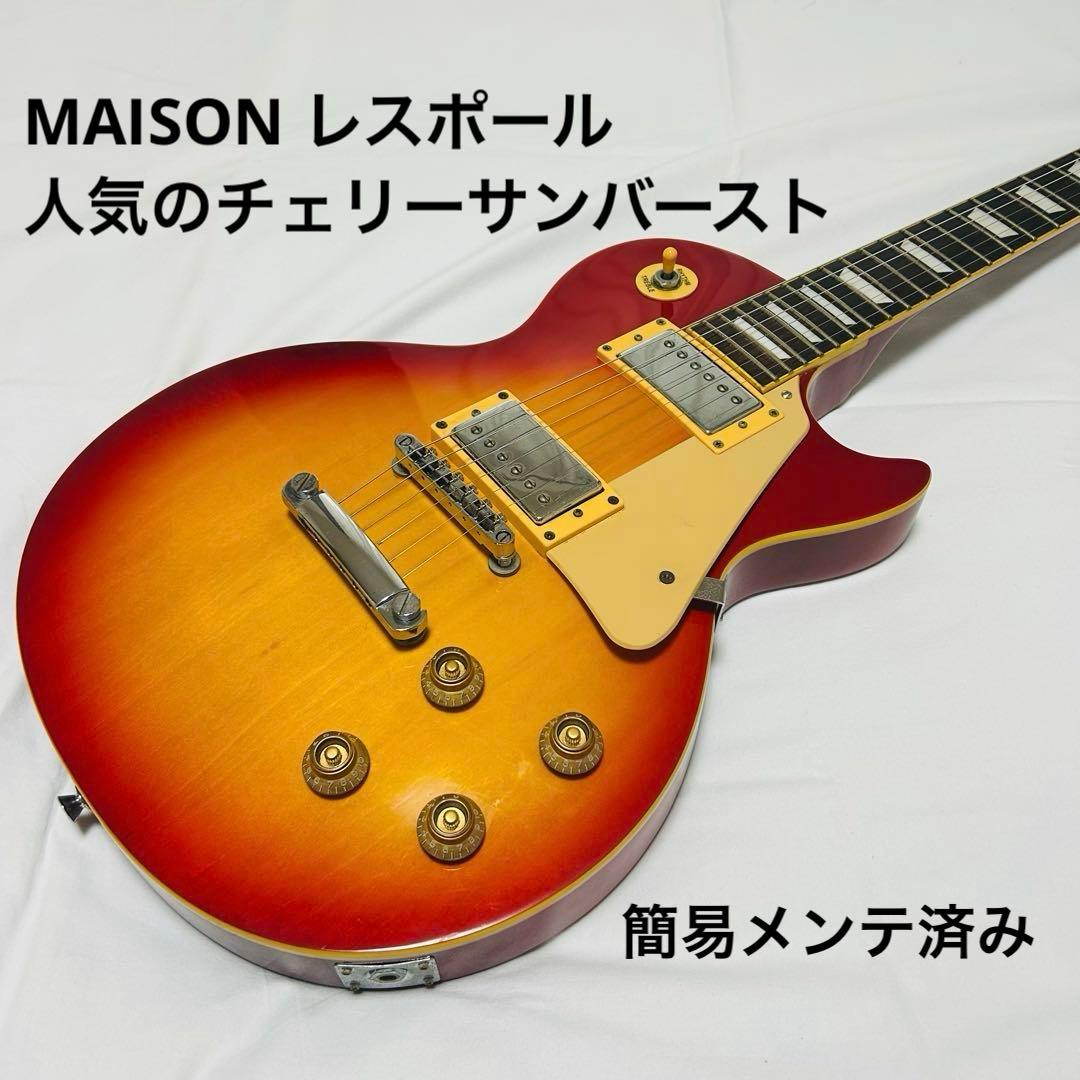 maison レスポール エレキ ギター　セットネック
