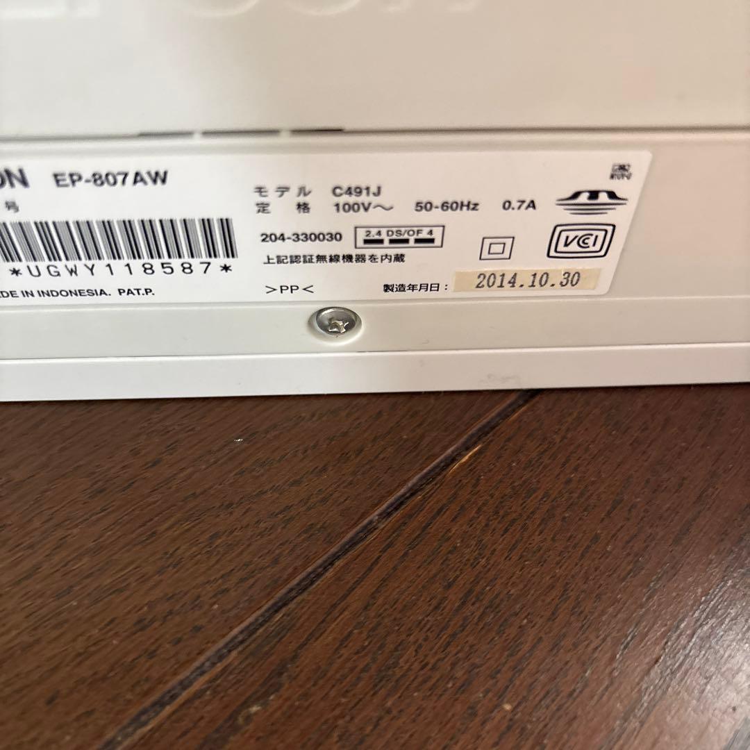 エプソンプリンター　EP-807AW 本体