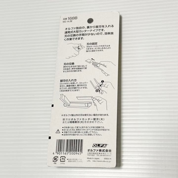 未開封品！ OLFA オルファ 連発式 大型 カッター ブラック黒 ダブルロック