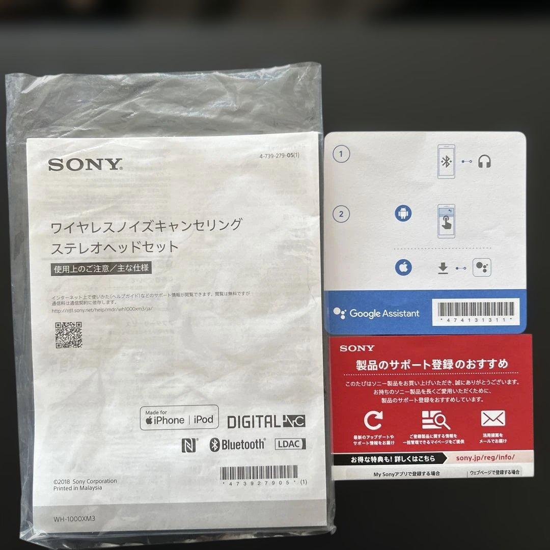 Sony WH-1000X M3 ワイヤレスヘッドホン