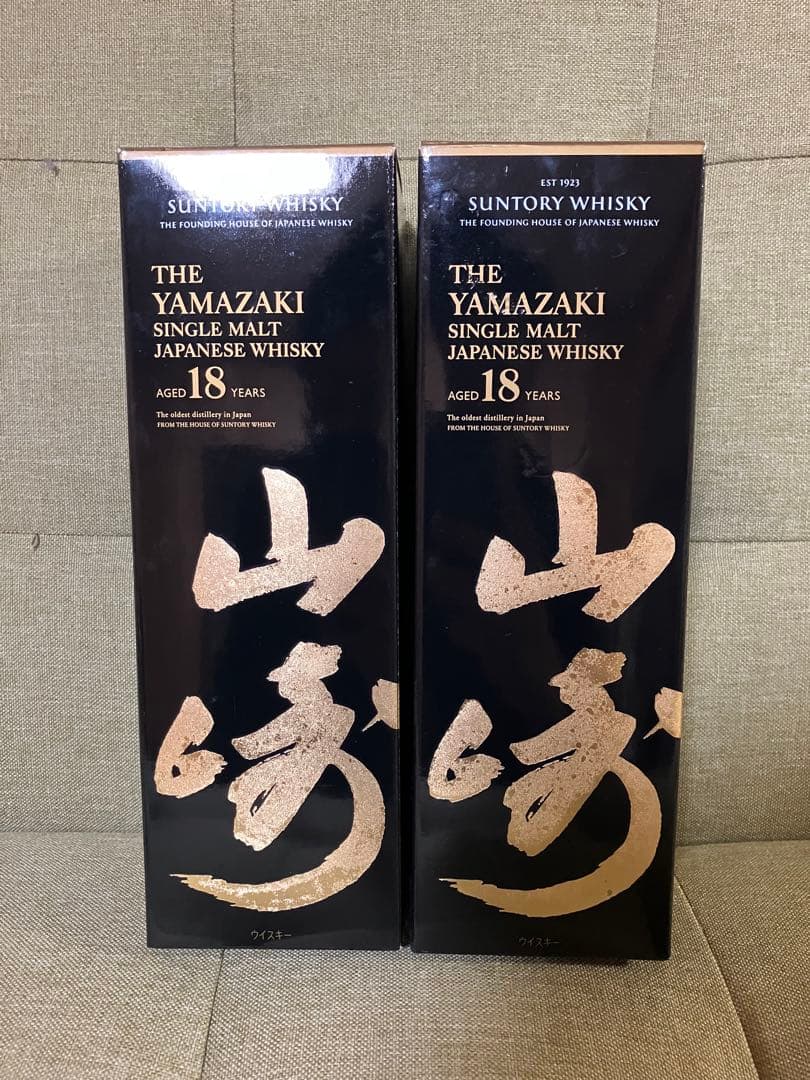 【空瓶箱付】山崎18年 2本セット