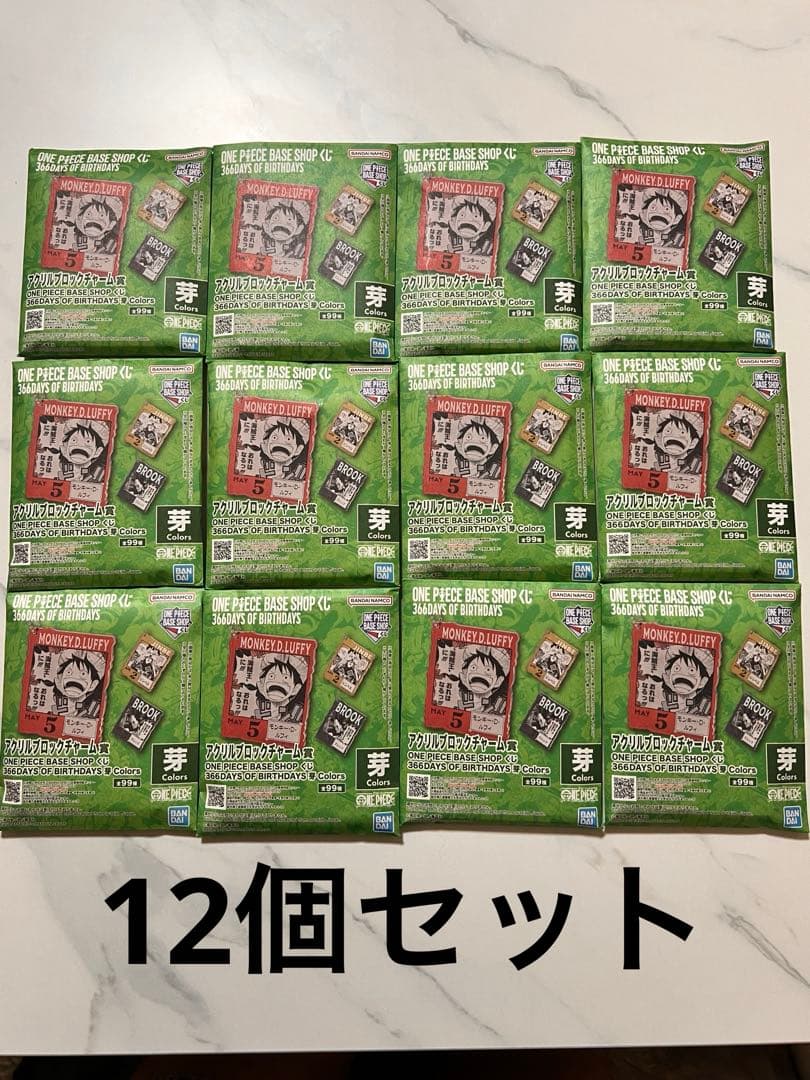 ワンピース ベースショップ 一番くじ アクリルブロックチャーム 未開封