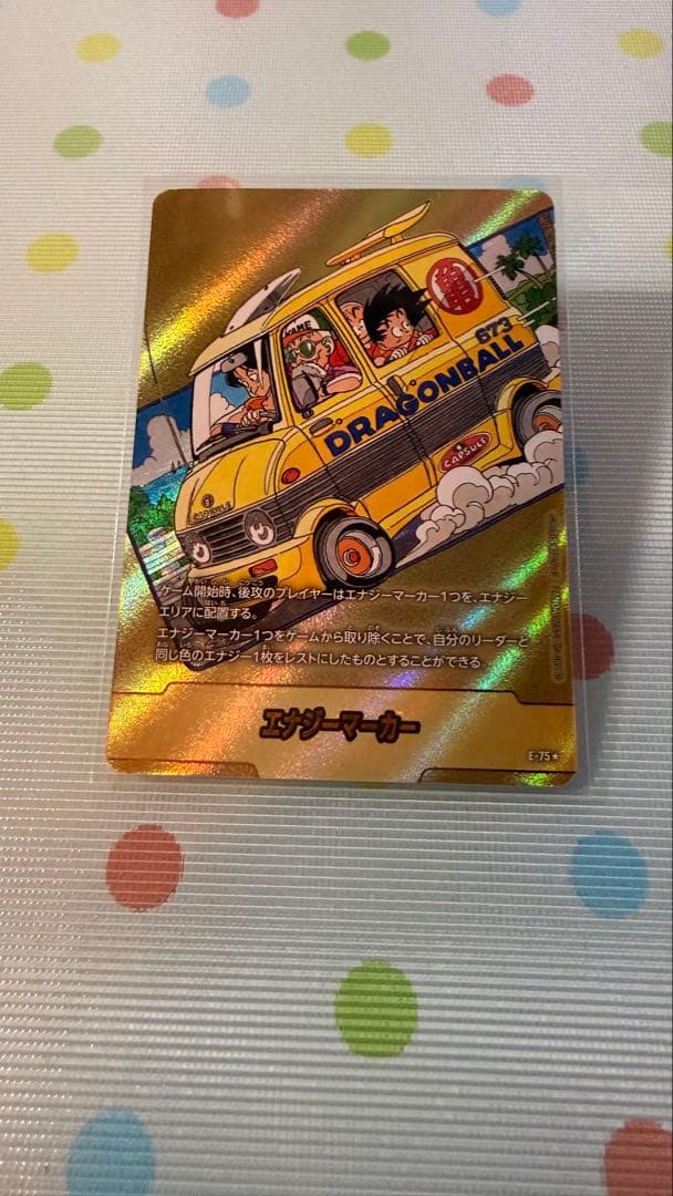 ドラゴンボール　エナジーマーカー　パラレル　12巻