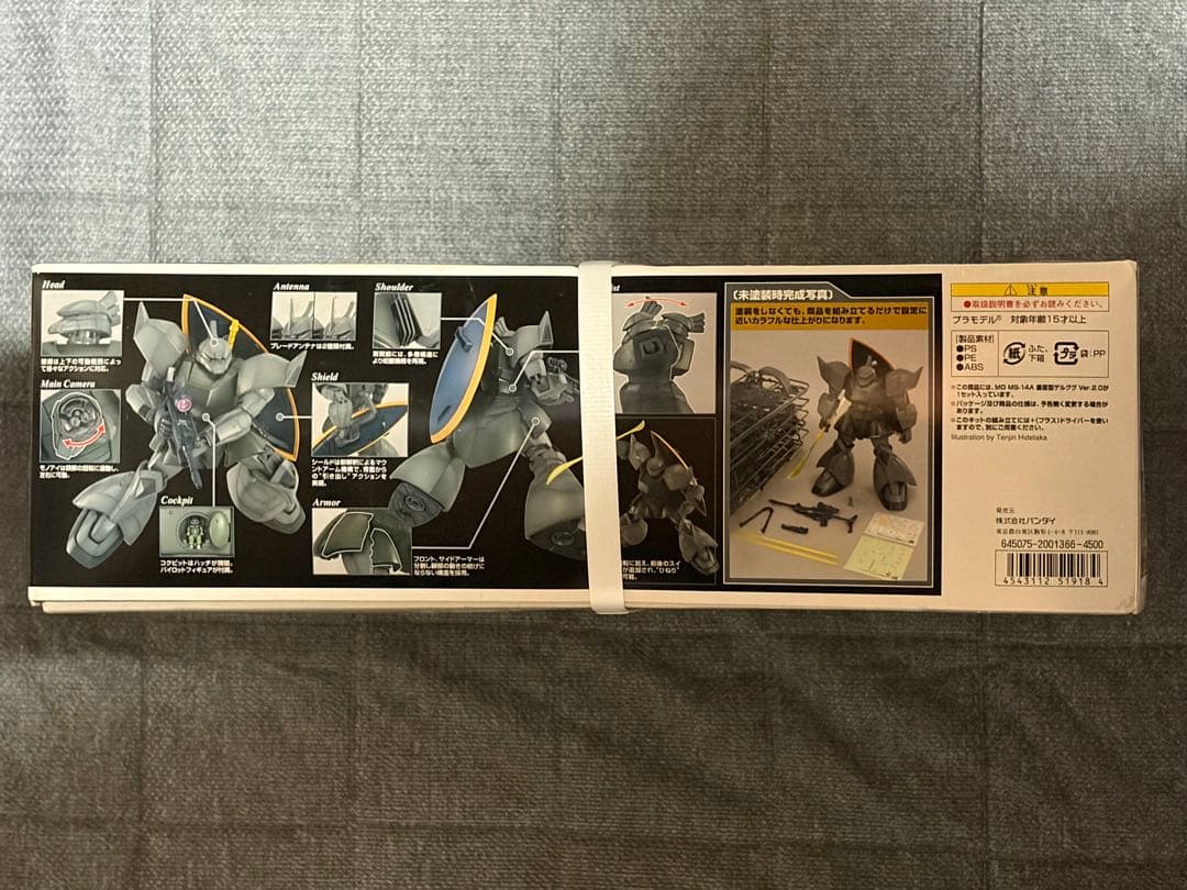 MG 量産型ゲルググ Ver.2.0