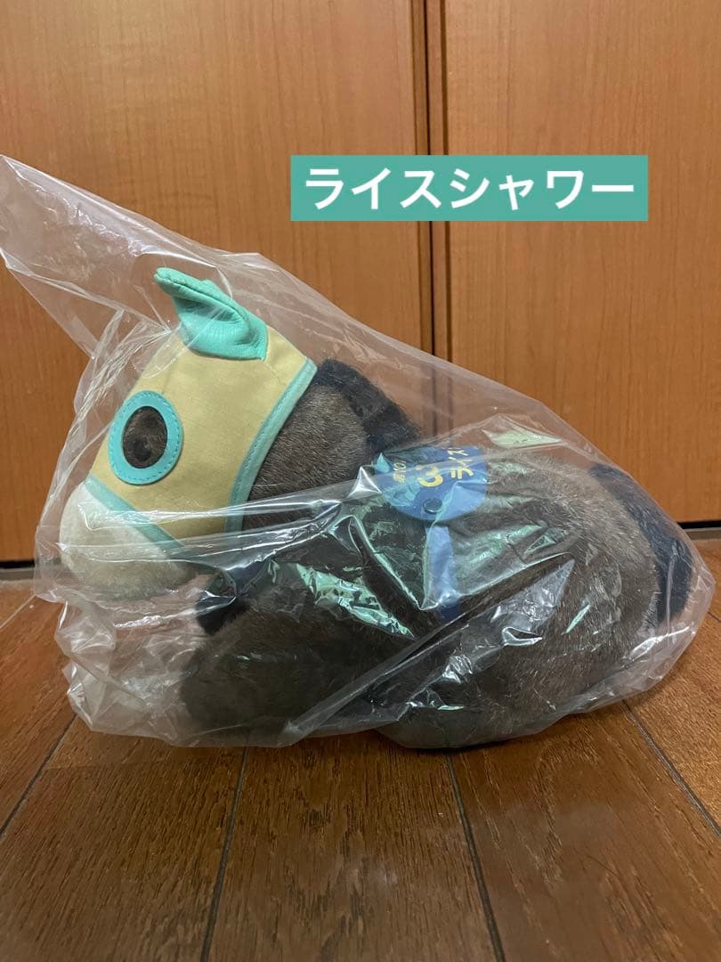第107回　天皇賞　ライスシャワー　ぬいぐるみ
