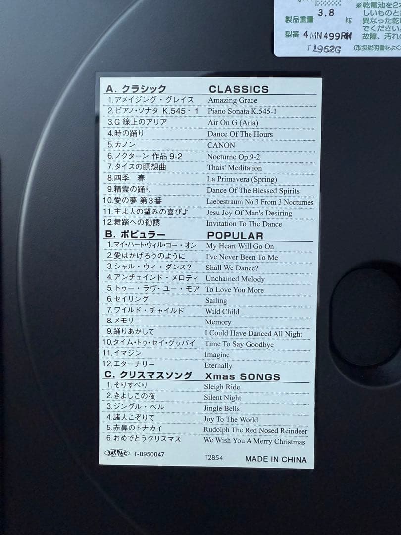 リズム時計　電波からくり時計 掛け時計 スモールワールドブルーム