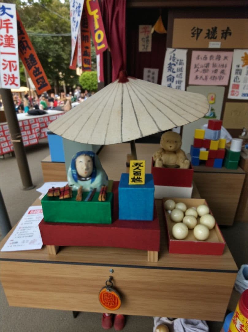 ク*ロ様 郷土玩具「五人百姓」