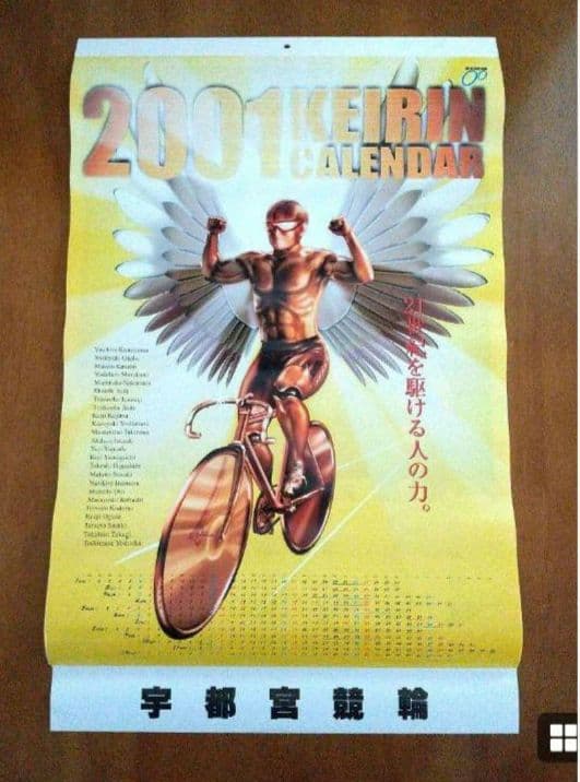 希少【競輪カレンダー】2000年～2004年 5点セット まとめ売り 未使用
