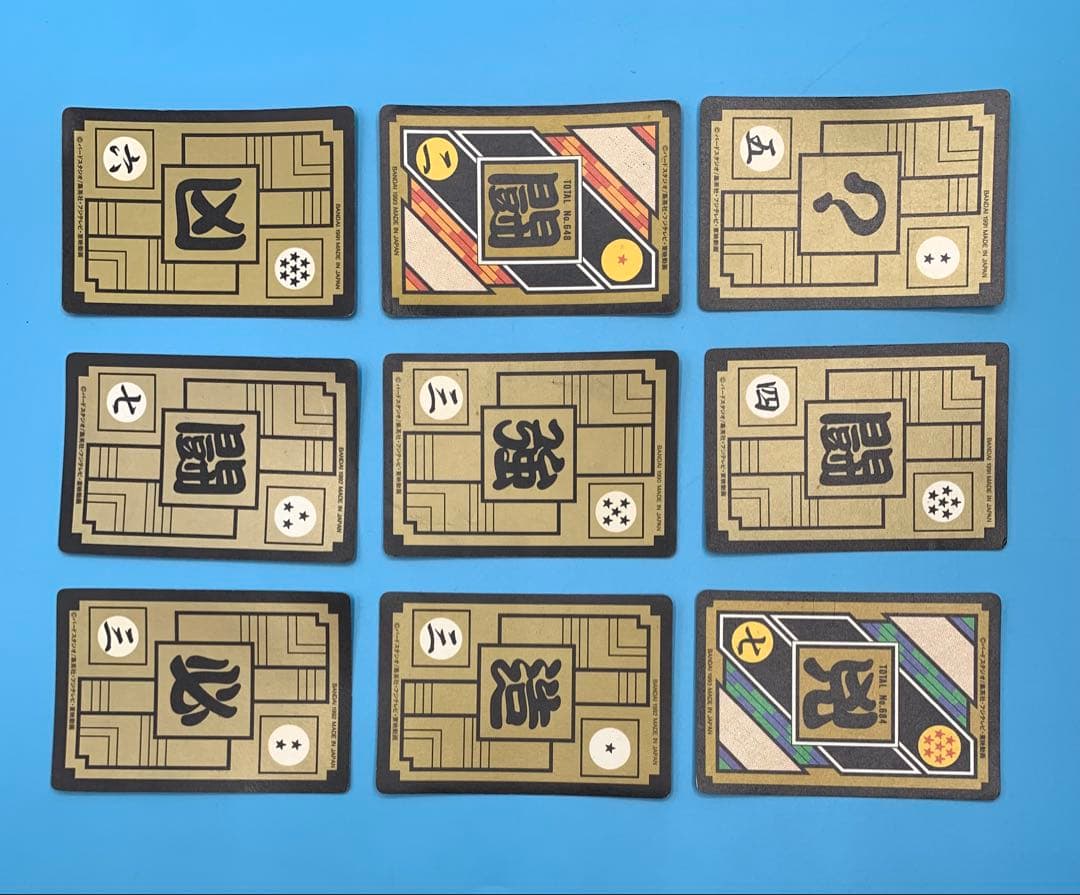 【当時物】ドラゴンボール カードダス 大量セット 激レア含（悟空・悟飯・GT等）