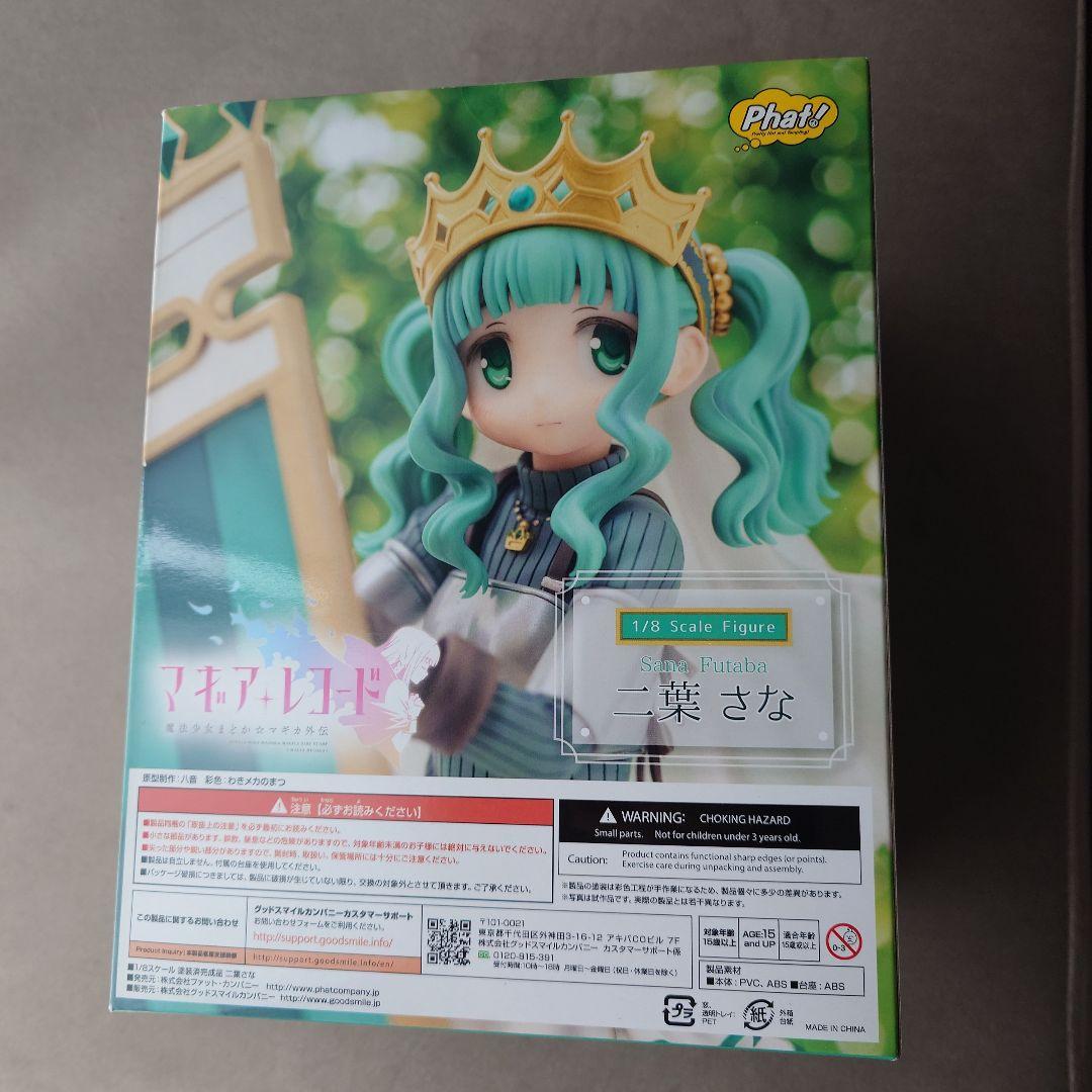 【送料込】魔法少女まどかマギカ 二葉さな 1/8 フィギュア【匿名配送】