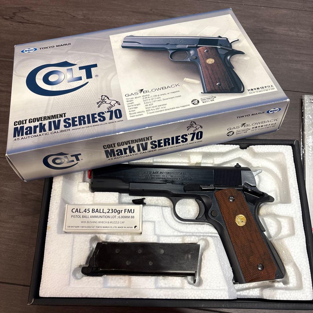 東京マルイ コルトガバメント マークIVシリーズ70 18歳以上ガスブローバック