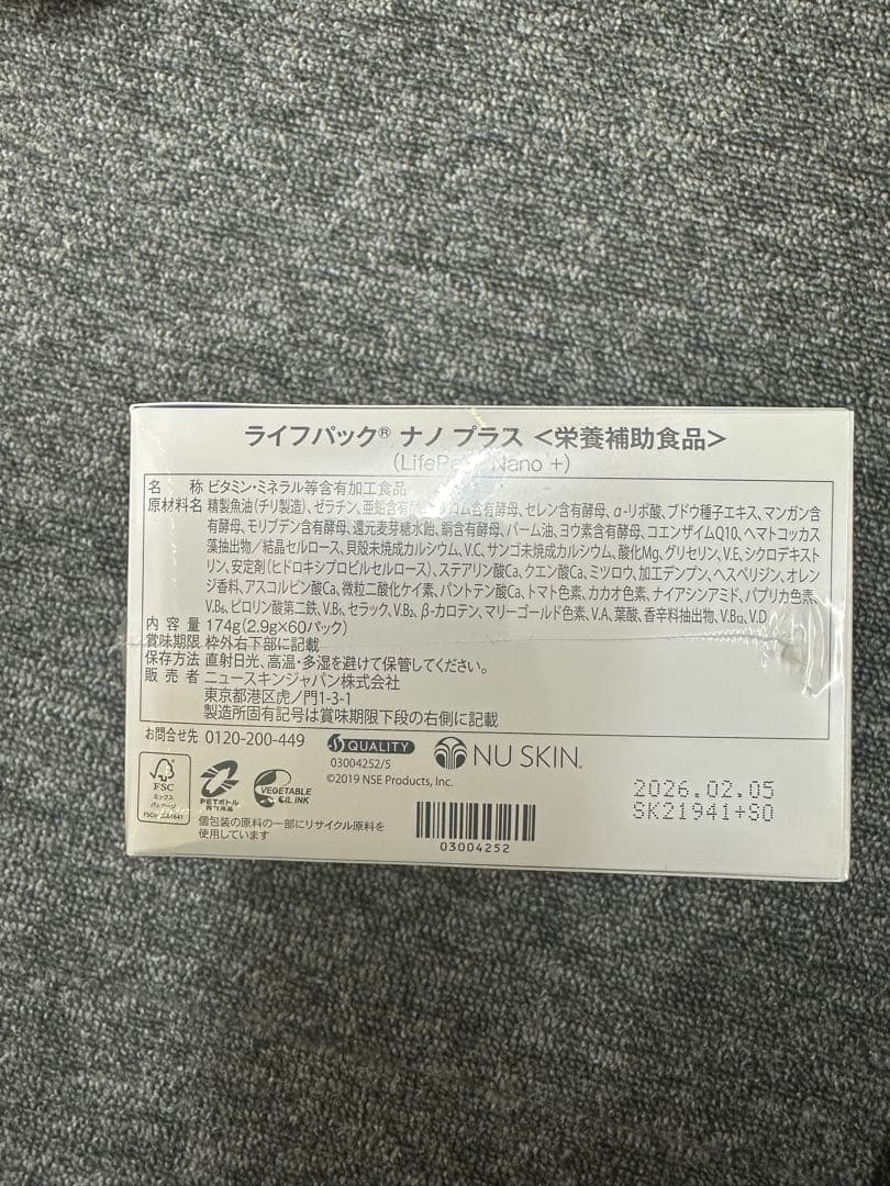 ライフパック® ナノ プラス