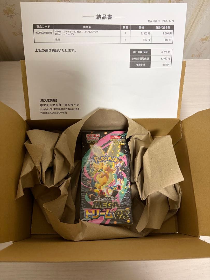 MEGAドリームex BOX シュリンク付