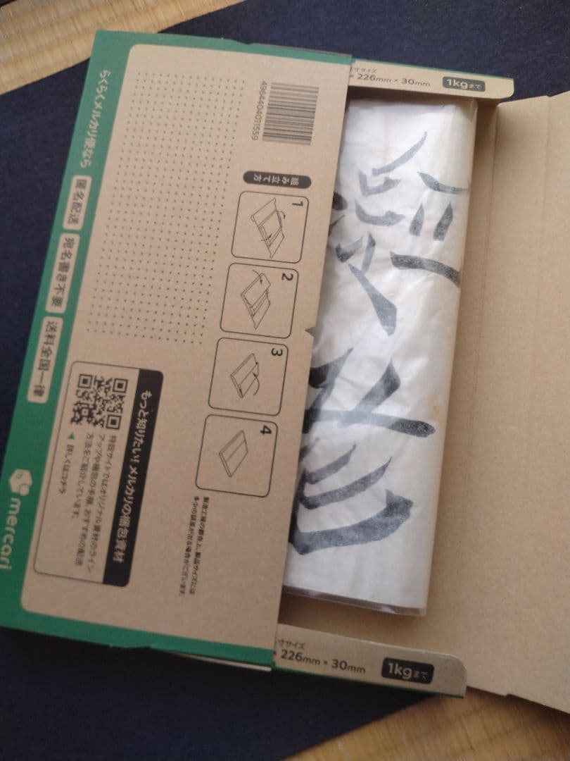 孟法師碑　臨書半紙手本　提山　肉筆