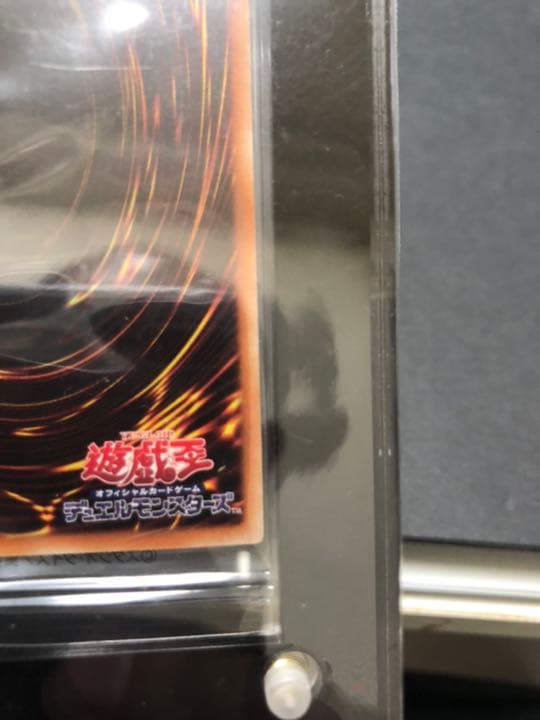 遊戯王 ブラックマジシャンの3000枚限定のプリズマティックシークレットレア