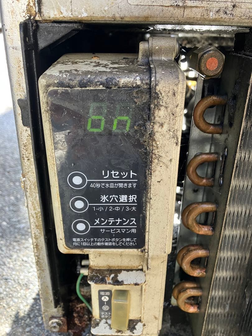 ホシザキ　製氷機