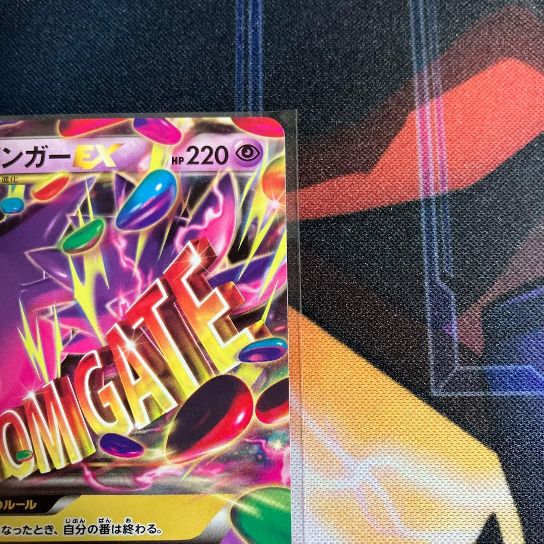 MゲンガーEX 220HP ポケモンカード