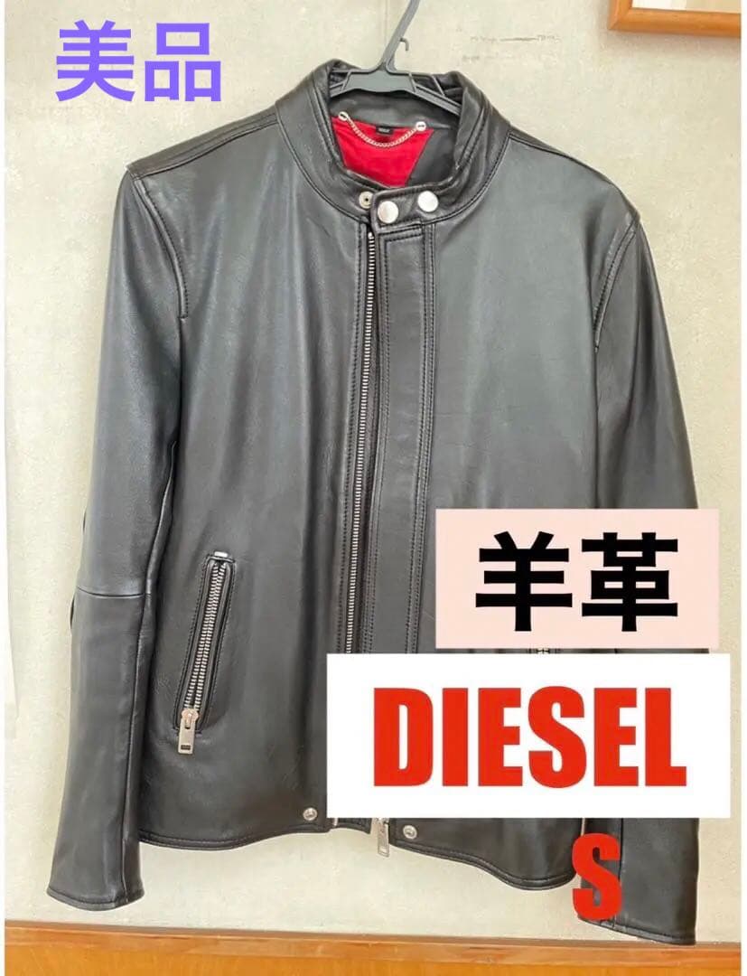 【美品】DIESEL ライダース　革ジャン 羊革 ディーゼル　レザー　黒