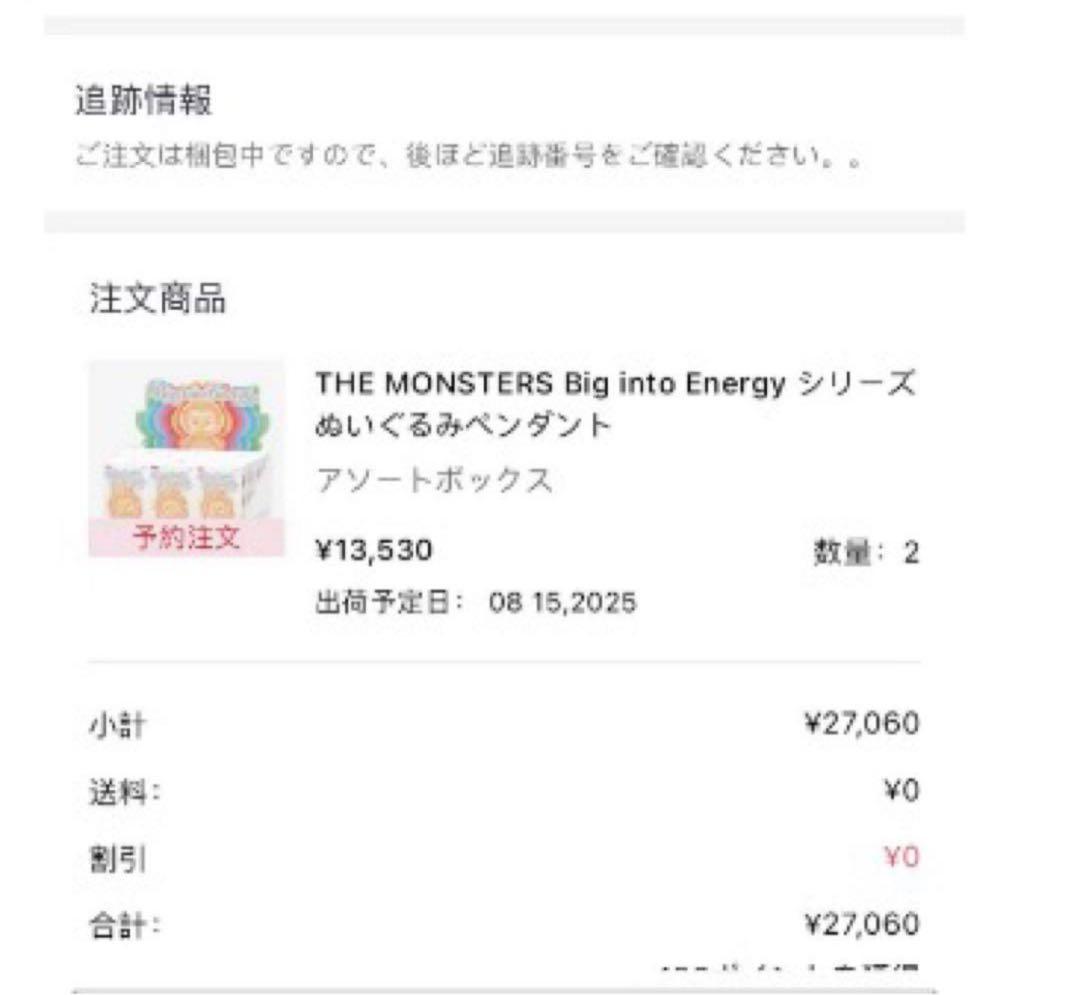 POPMART THE MONSTERS Big into Energy 未開封