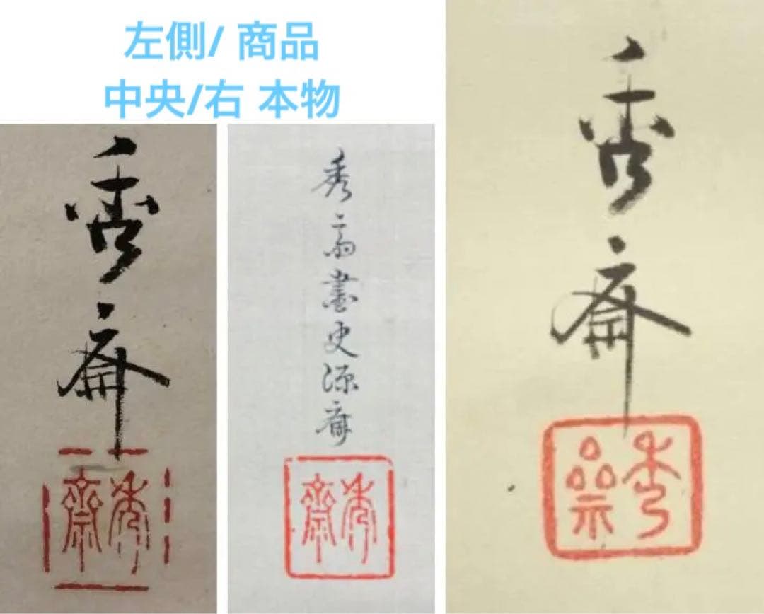 明治時代 掛軸（大熊秀斎）藤原定家（骨董/古美術）